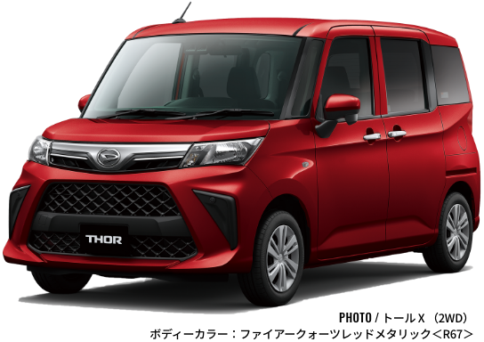 トール X(2WD)
ボディーカラー:ファイアークォーツレッドメタリック<R67>